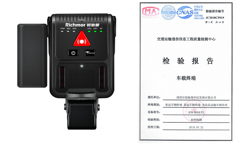 锐驰曼BK6M顺利获得交通部网约车车载视频设备专用认证