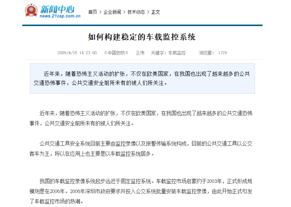 锐驰曼技术文档被多家媒体报导