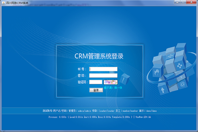 锐驰曼公司全面采用CRM系统