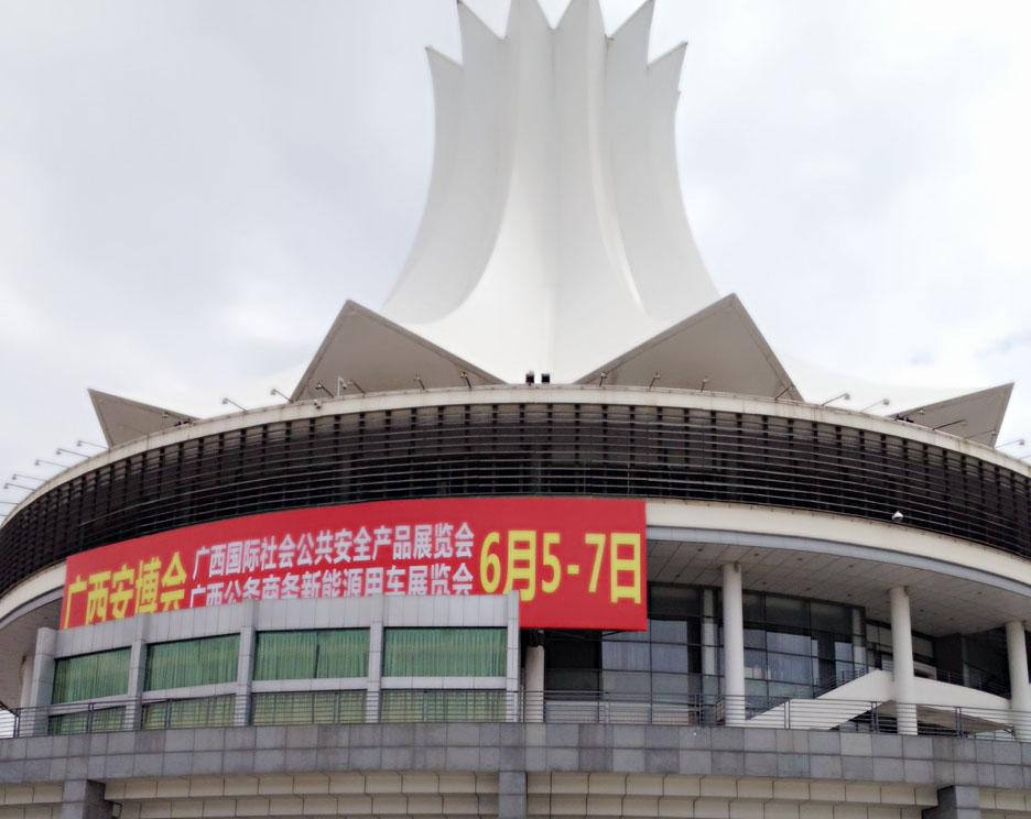 我司参展“2015届广西国际社会公共安全产品展览会”