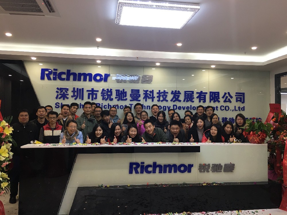 热烈祝贺深圳市锐驰曼科技发展有限公司乔迁新址