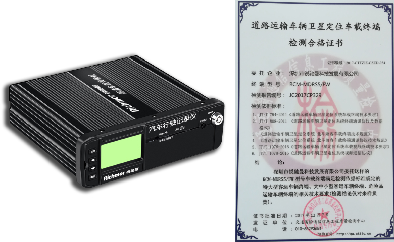 锐驰曼8路1080P高清硬盘行驶记录仪获得国部标认证