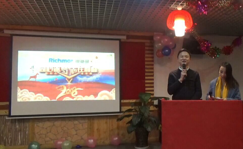 锐驰曼年会圆满举行
