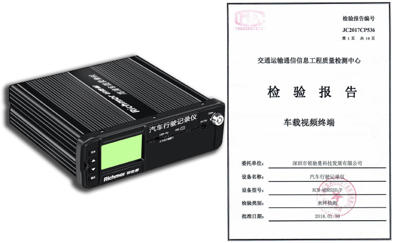 锐驰曼5路1080P高清硬盘行驶记录仪获得国部标认证