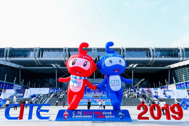 锐驰曼参展第七届中国电子信息博览会