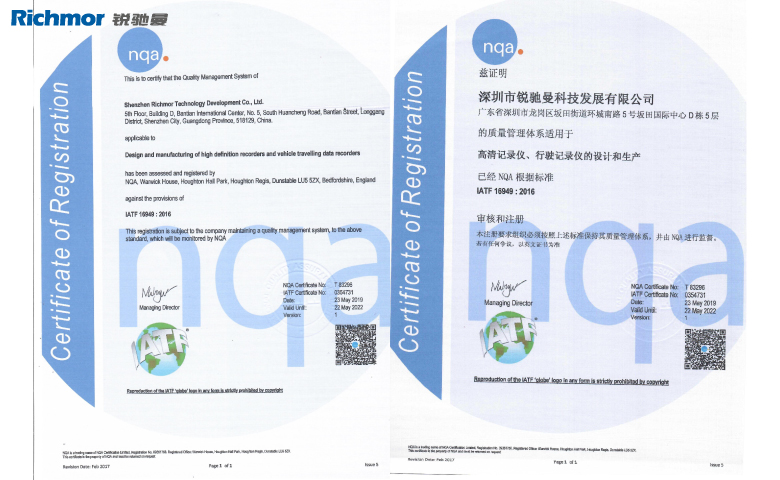 我司成功通过 IATF 16949 检测